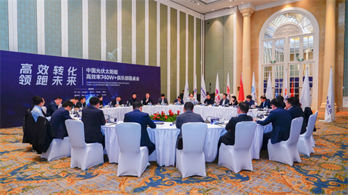 引領(lǐng)中國光伏產(chǎn)業(yè)高質(zhì)量發(fā)展：光伏太陽(yáng)能高效740W+俱樂(lè )部在上海成立