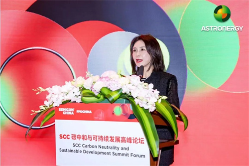 培育綠色新質(zhì)生產(chǎn)力，正泰新能出席SEMI SCC碳中和與可持續發(fā)展高峰論壇