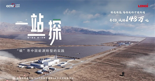 年發(fā)22億度綠電！隆基“助攻”國內首個(gè)高海拔光氫儲項目