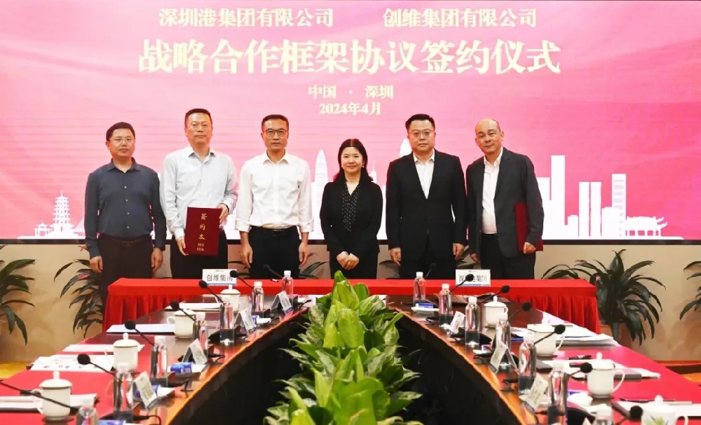 優(yōu)勢互補 共同發(fā)展！深圳港集團與創(chuàng  )維集團簽署戰略合作框架協(xié)議