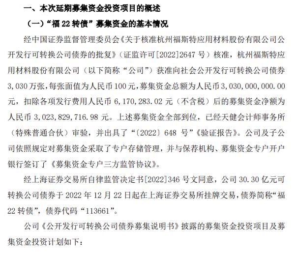 福斯特宣布2.5億平方米光伏膠膜項目延期