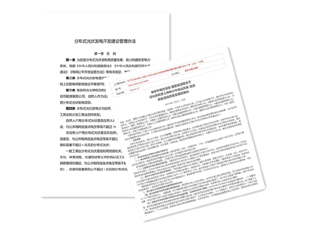新政風(fēng)暴下，銘安如何通過(guò)光儲融合破解小微光伏發(fā)展困局